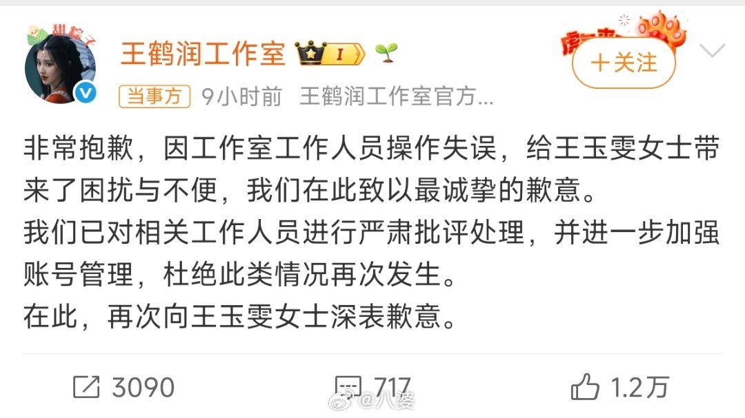 王鹤润称没有理由和借口我还是有这个疑问，王鹤润在西藏录制综艺。吐槽的评论IP在上