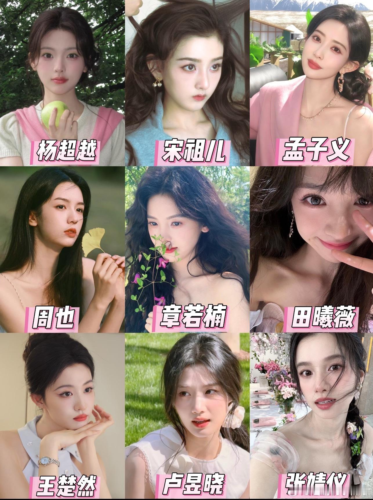 太闲了，来选选95🌸四美​​​