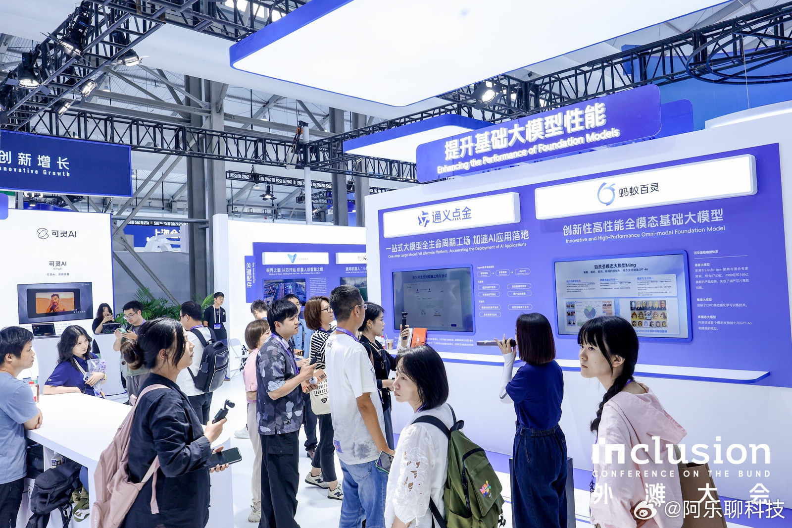 2025外滩大会2025年，人工智能浪潮正以前所未有的速度重塑人类社会，那些曾在
