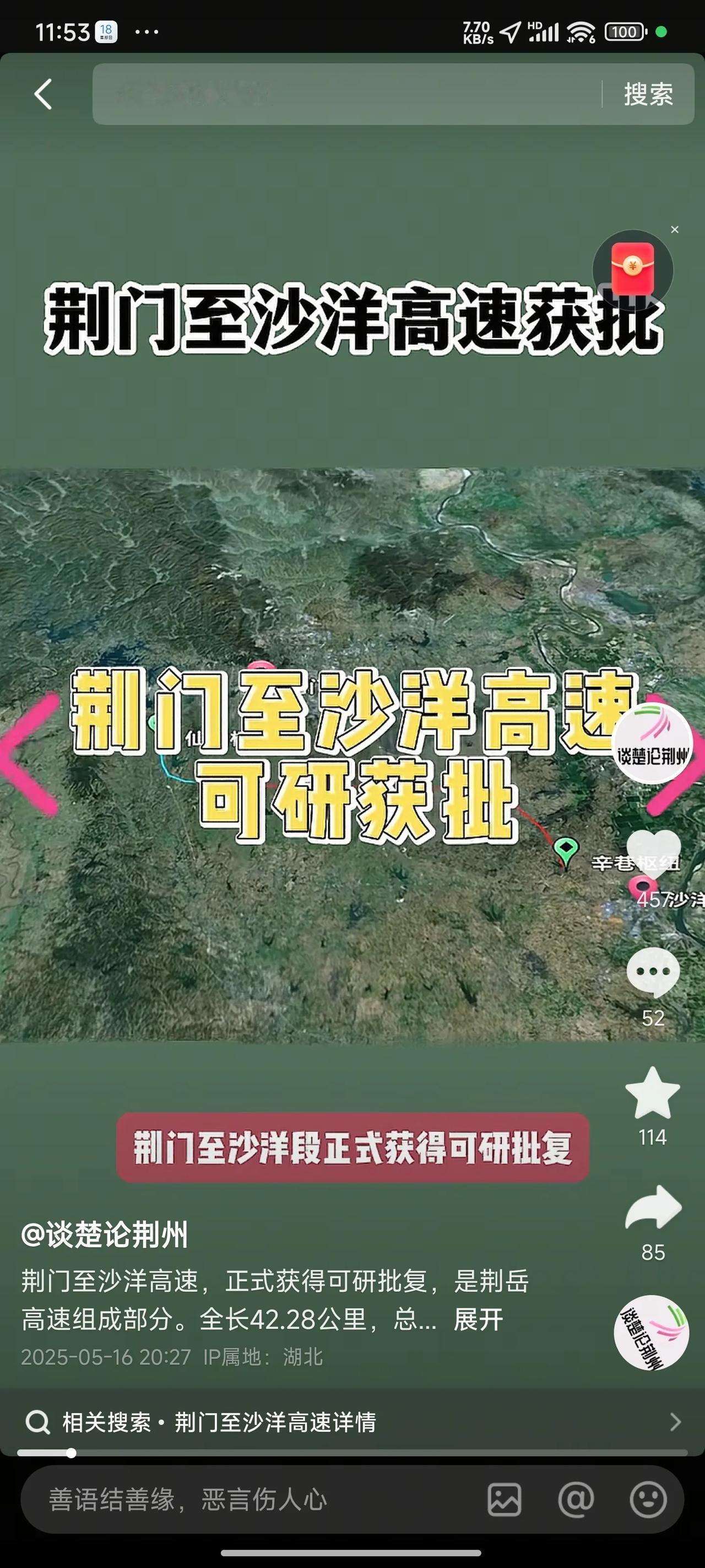 有网友称：沙洋的收费站数量众多。实际上，沙洋的情况还不错，从荆州返回沙洋城区时
