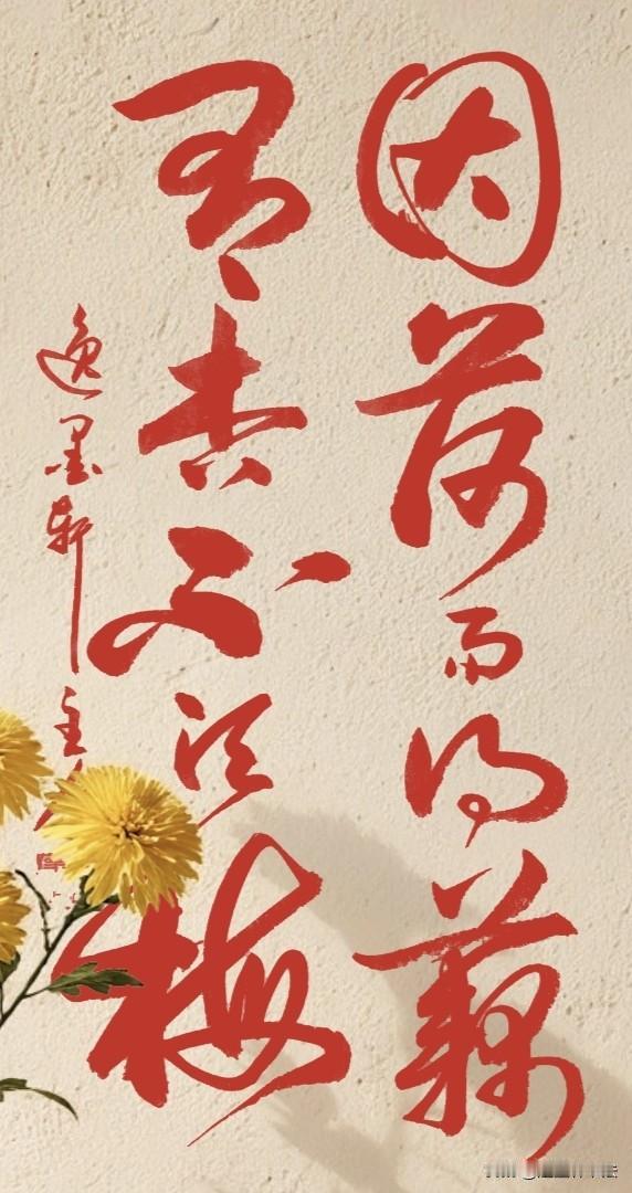 这副是经典谐音双关巧联之姻缘联，非常有名。此句的来历还有一个小故事呢。相传明