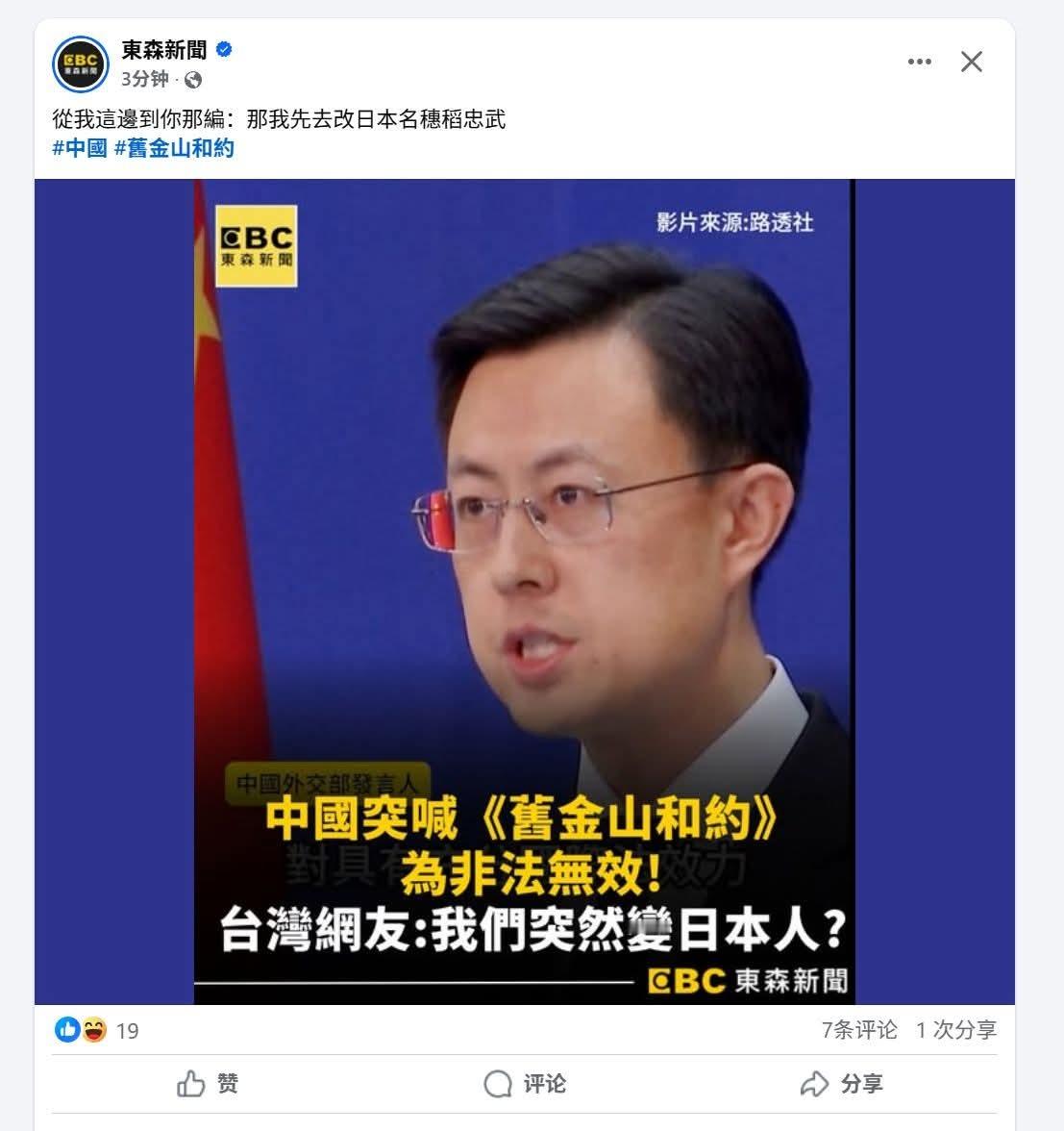 不演了东森就是汉奸媒体