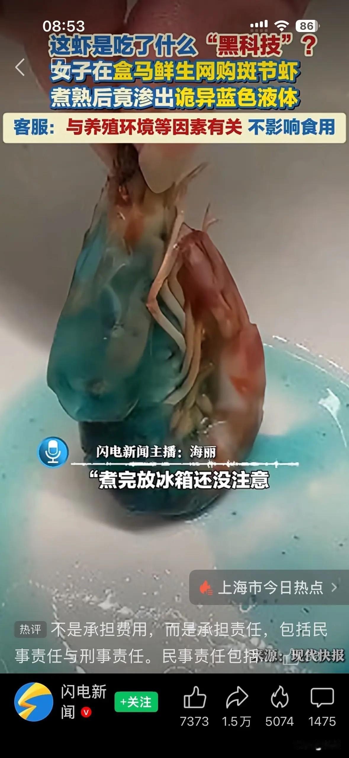 最近盒马的丑闻有点多啊！才爆出蓝虾事件，现在居然把水仙当百合配送！！盒马