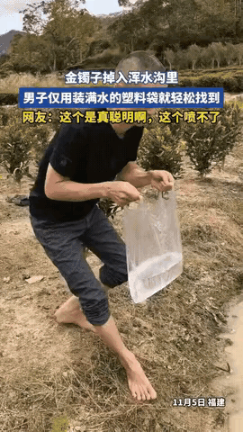 人到底能聪明到什么程度？福建一男子的操作直接让网友看傻了眼！不小心把金镯子掉进