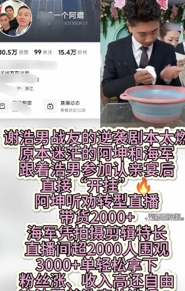 ✨谢浩男战友的逆袭剧本太燃啦！原本迷茫的阿坤和海军，跟着浩男参加认亲宴后直接“开