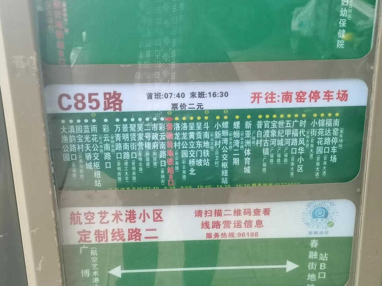 昆明的公交真的是越来越拉跨了这不是恶性循环吗?还是真的没有人座,昆明的天气夏