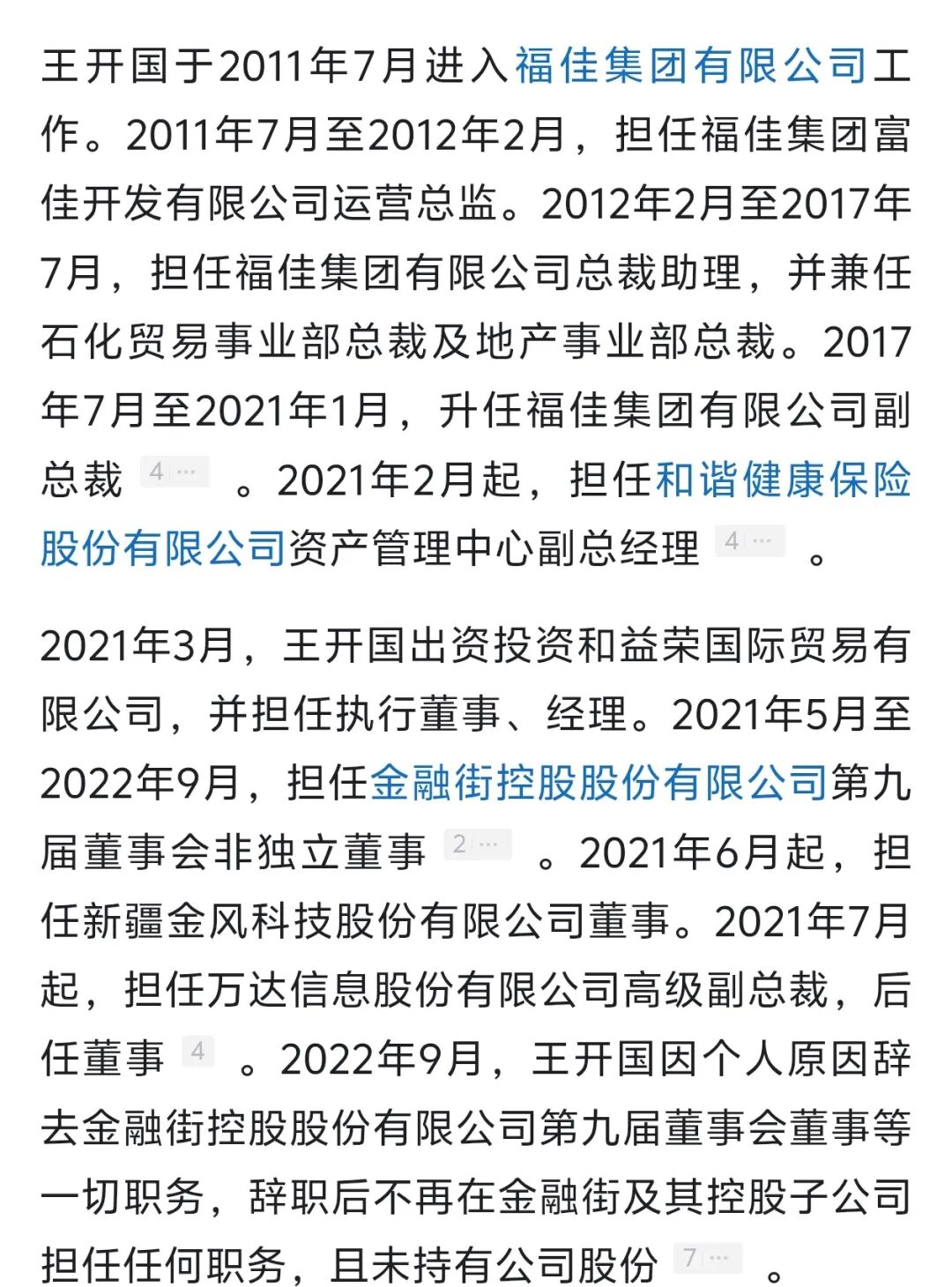 恒大汽车让一个东北富二代亏了 50 亿, 还牵涉进了一个意外的官司
