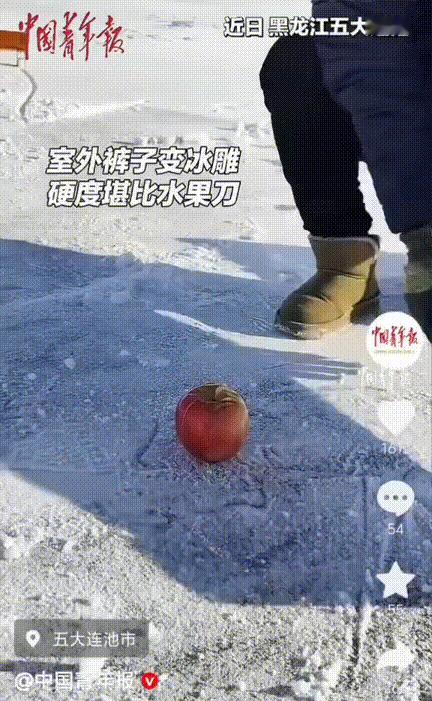 这硬度我服了！12月23日报道，黑龙江五大连池，网友洗了裤子挂在了室外，没想到等