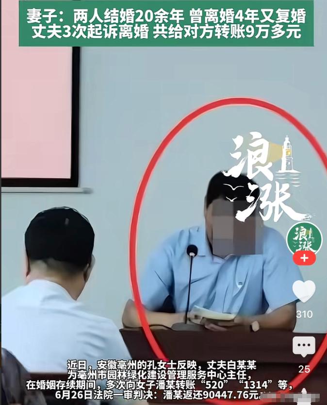 8月1日报道安徽亳州，女人如狼似虎的年纪，却渐渐察觉夫妻相处状态持续降温，丈夫长