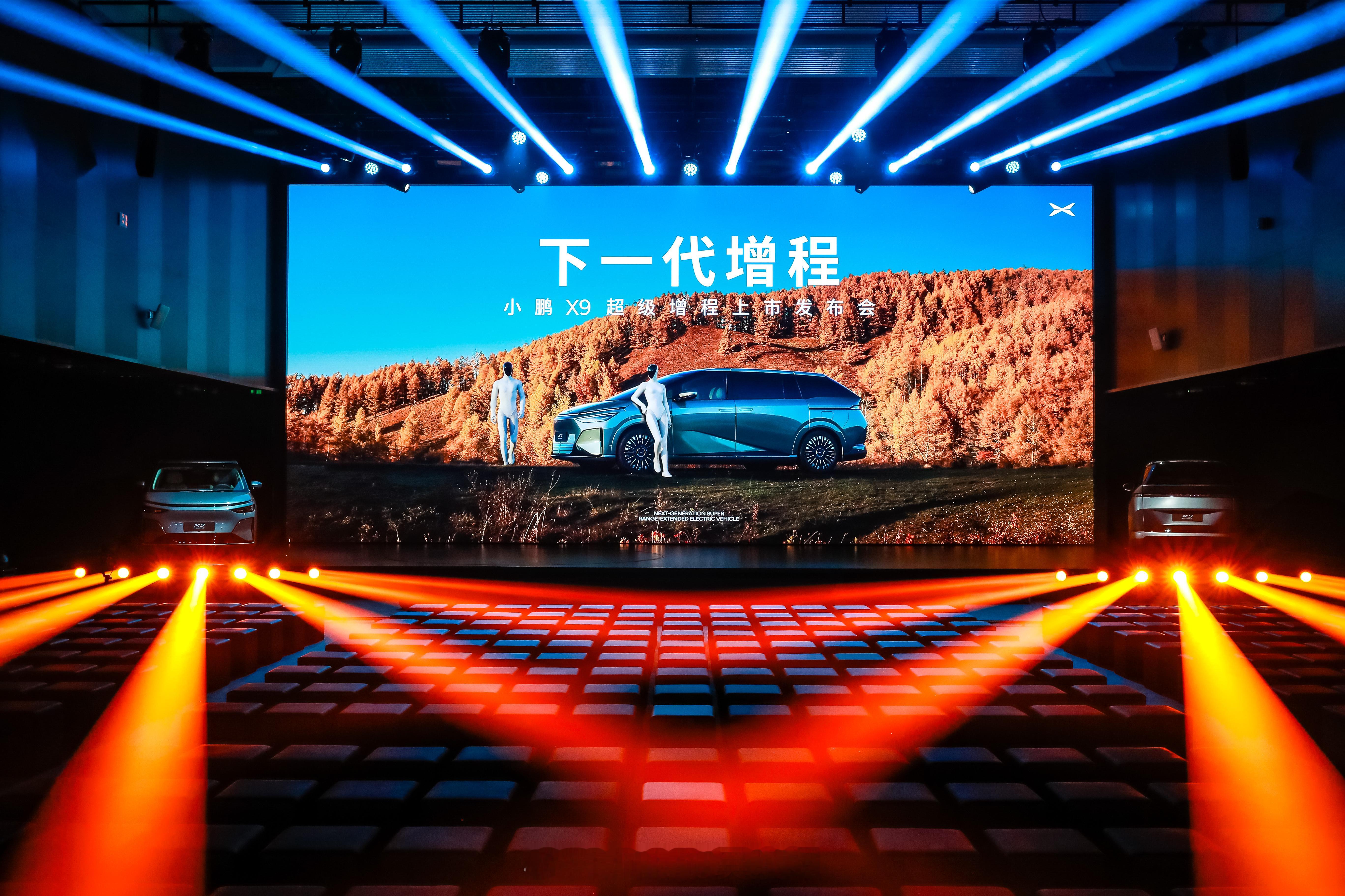 今晚小鹏X9超级增程上市～下午公布了它跑了30小时，最长1602公里的超长续航，