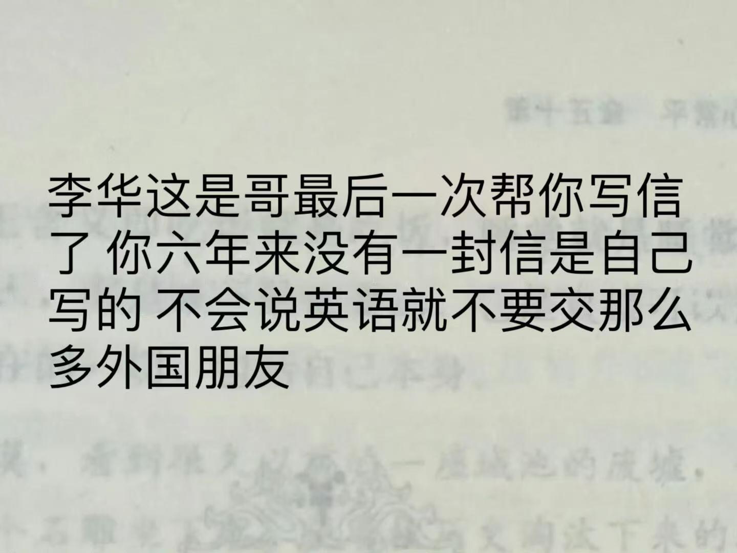我们都是李华的deepseek[捂脸哭]​​​