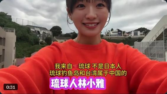琉球不属于日本，琉球人开始发声了。最近有个漂亮的琉球姑娘，自我介绍说中文名是