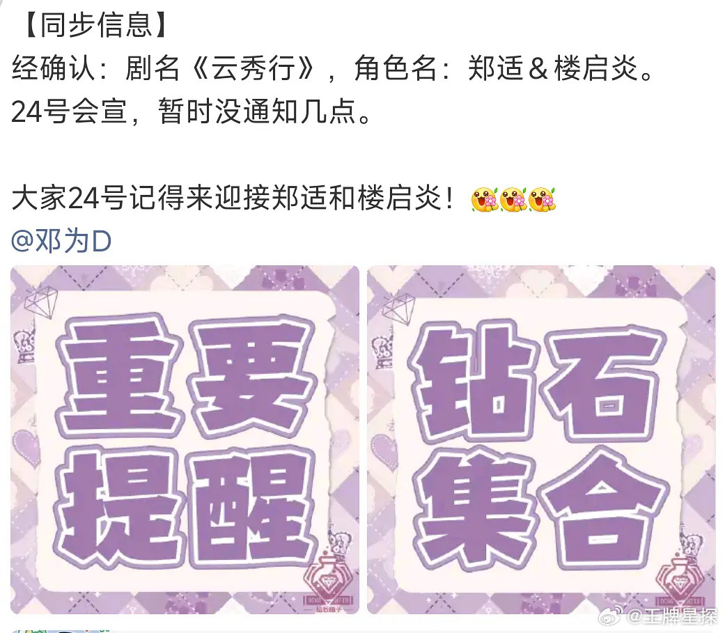 邓为云秀行角色名云秀行改角色名云秀行改角色名，好好好，终于是要来了期