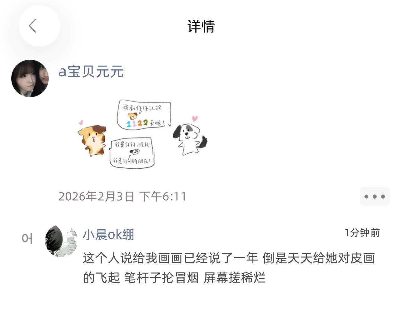 你都如何回忆我带着笑或是很沉默。