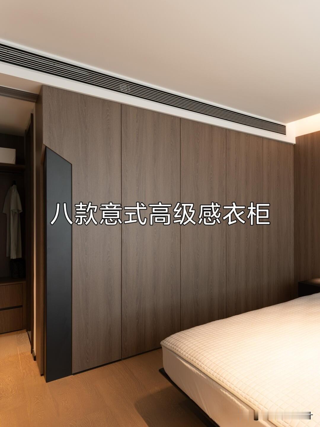 定制衣柜怎么做才有高级感?定制衣柜怎么做才有高级感?核心要点1. 