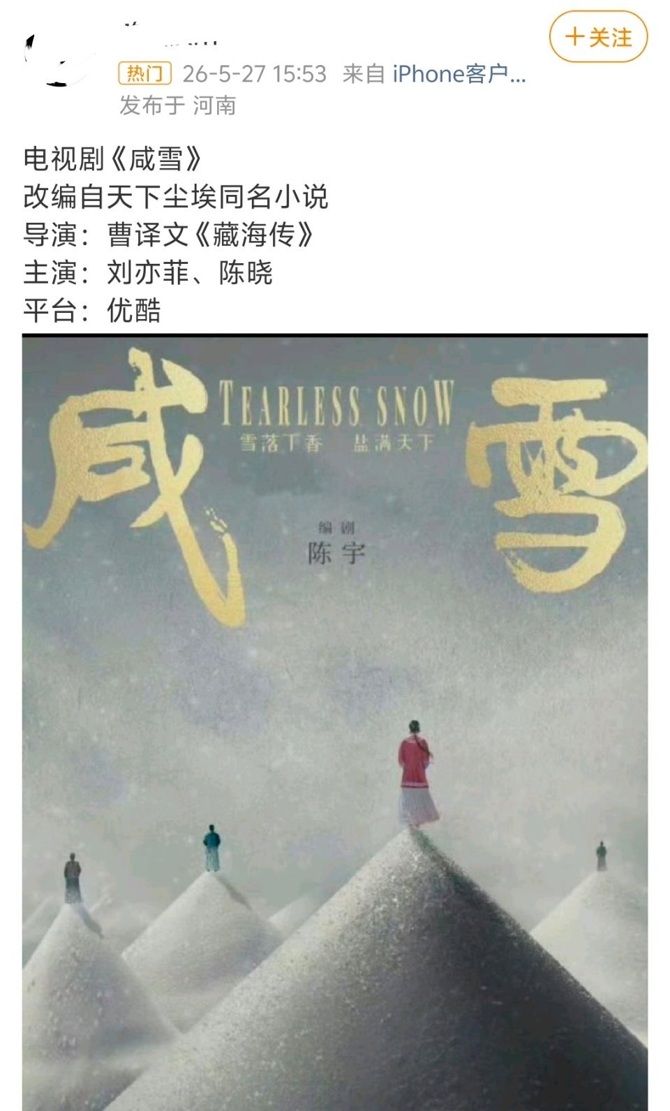 一步步验证我说的是对的。我老早就说，giegie、刘亦菲、陈晓都是同一资本体系，