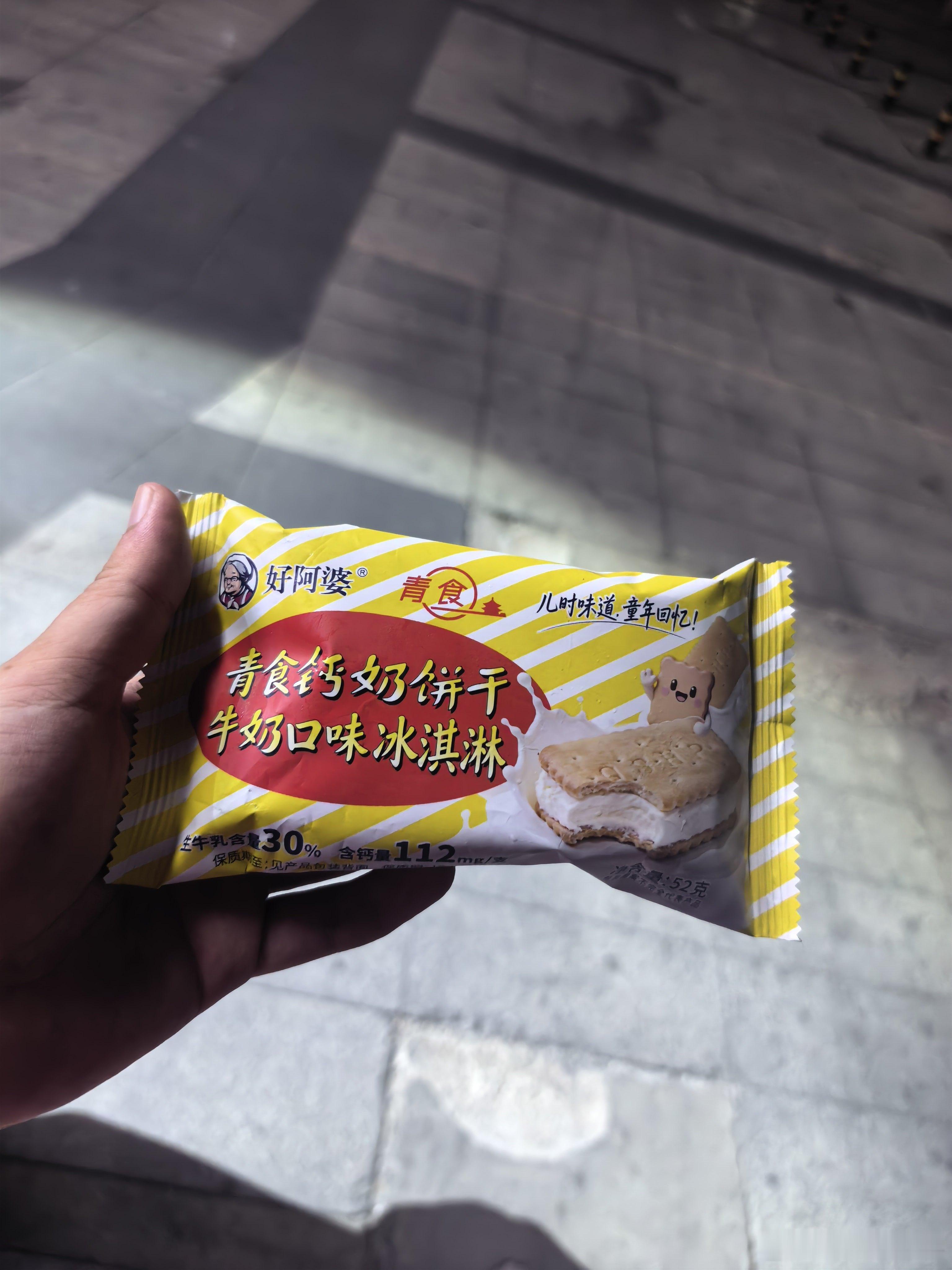 这个冰糕只有青岛有吧好阿婆冰淇淋青食钙奶饼干