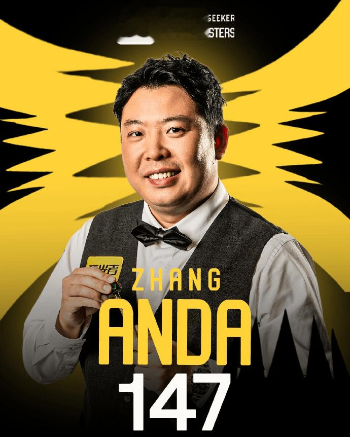 张安达德国大师赛轰生涯第5杆147, 并列历史第11位