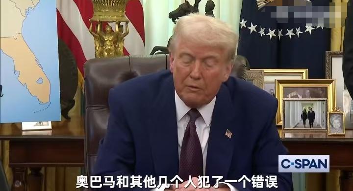 特朗普：奥巴马和其他几个人（一起）犯了一个错误。……在不远的将来，G7真的可