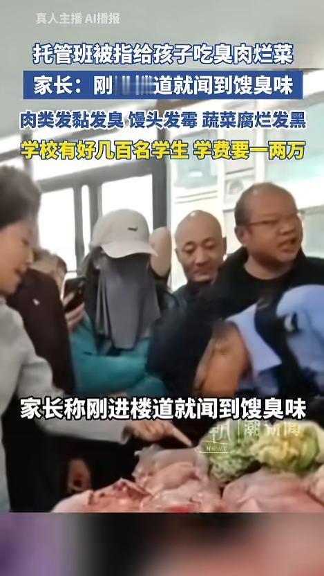 “就给孩子吃这个？”5月7日报道，山东滕州，一群家长在送孩子上托管班时，刚出电梯