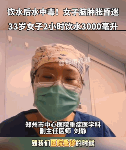 悲剧还是发生了！河南，一33岁女士在短短两小时内，一口气猛灌了将近3000毫升白