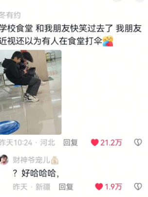 和我朋友快笑过去了