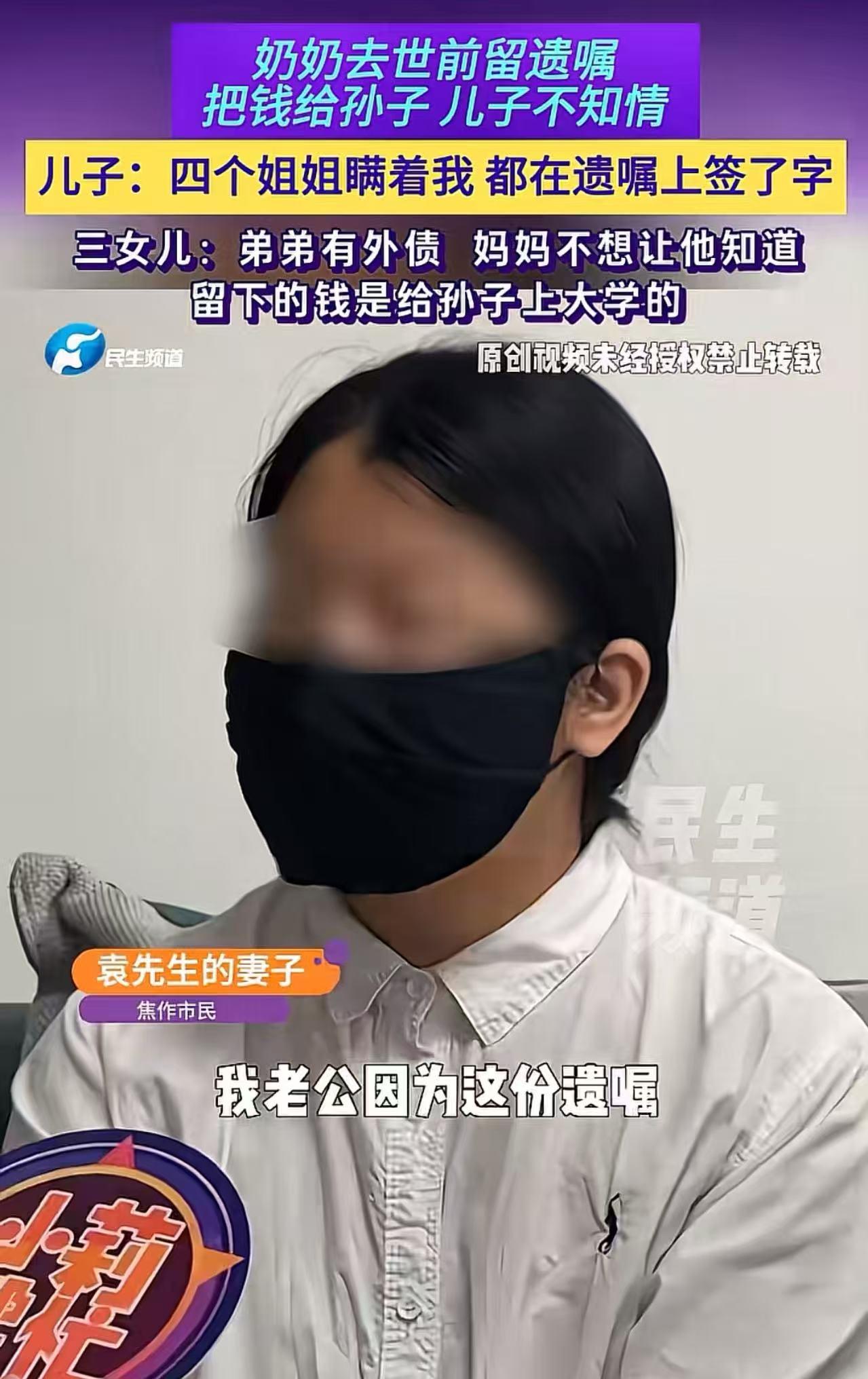 老人去世留下遗嘱，把钱全部留给孙子！儿子：“四个姐姐瞒着我，都在遗嘱上签了字！我