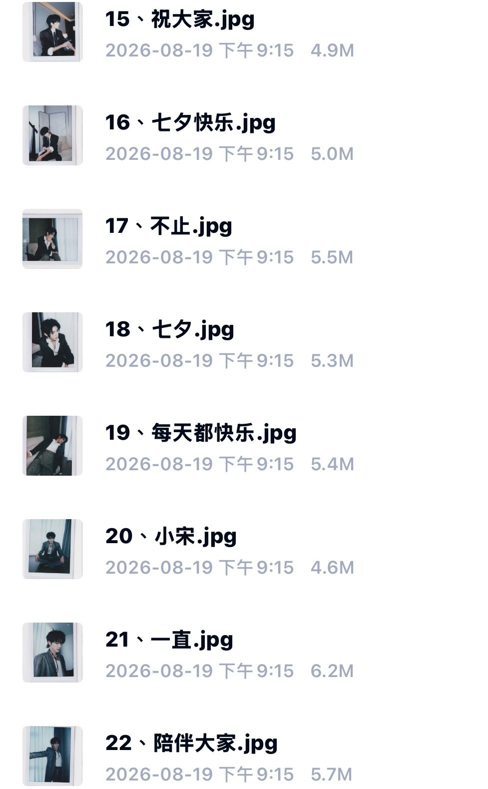 连文件命名都在表白的男人如何呢。