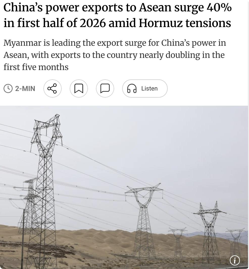 外媒：2026年上半年，中国对东盟电力出口激增42.9%至23.9亿千瓦时，缓解