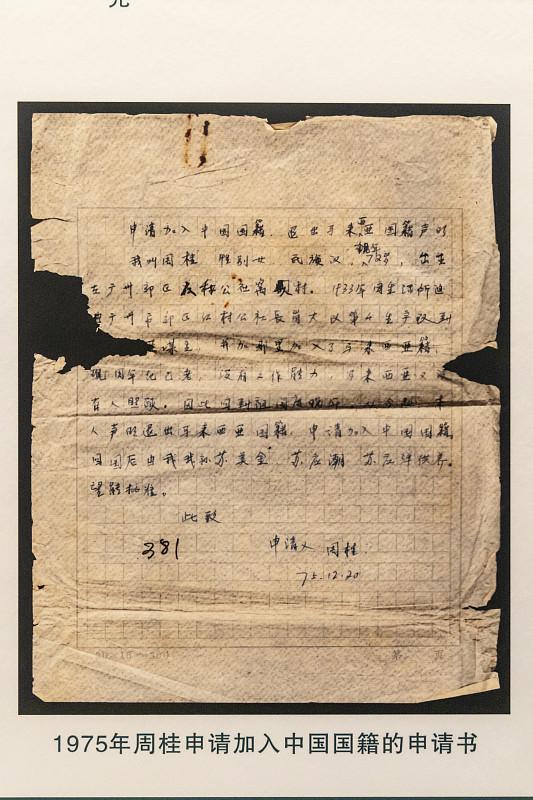 之前特意查过相关规定，外国人加入中国国籍之后，民族成分可以根据本人的意愿，填报其