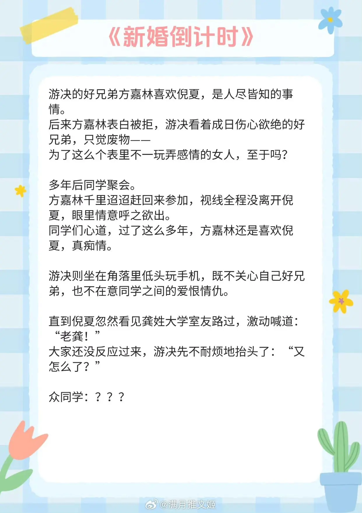 【都市轻松小甜文】他们是渴望爱的胆小鬼，相拥着坠落、沉沦、欢酣。  《...