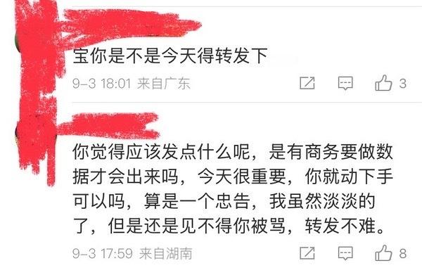小尼玛在转发区看不下去了​​​