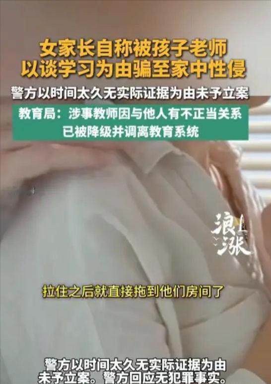 甘肃定西，一男老师叫一位女家长到家里谈事情，结果男老师竟突然抱住女家长，强行与其
