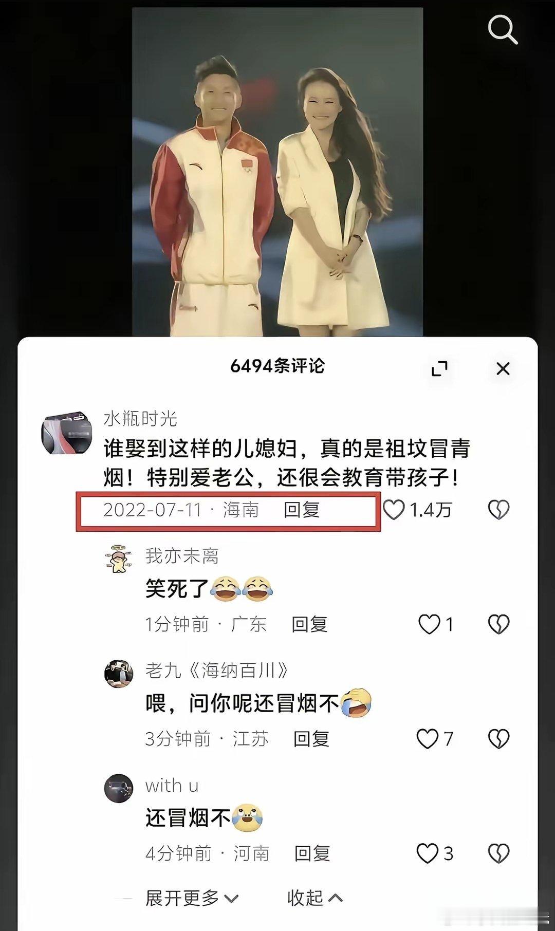 2022年的一条评论