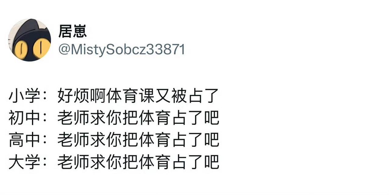 初中到大学一直就怕三个字:上跑道