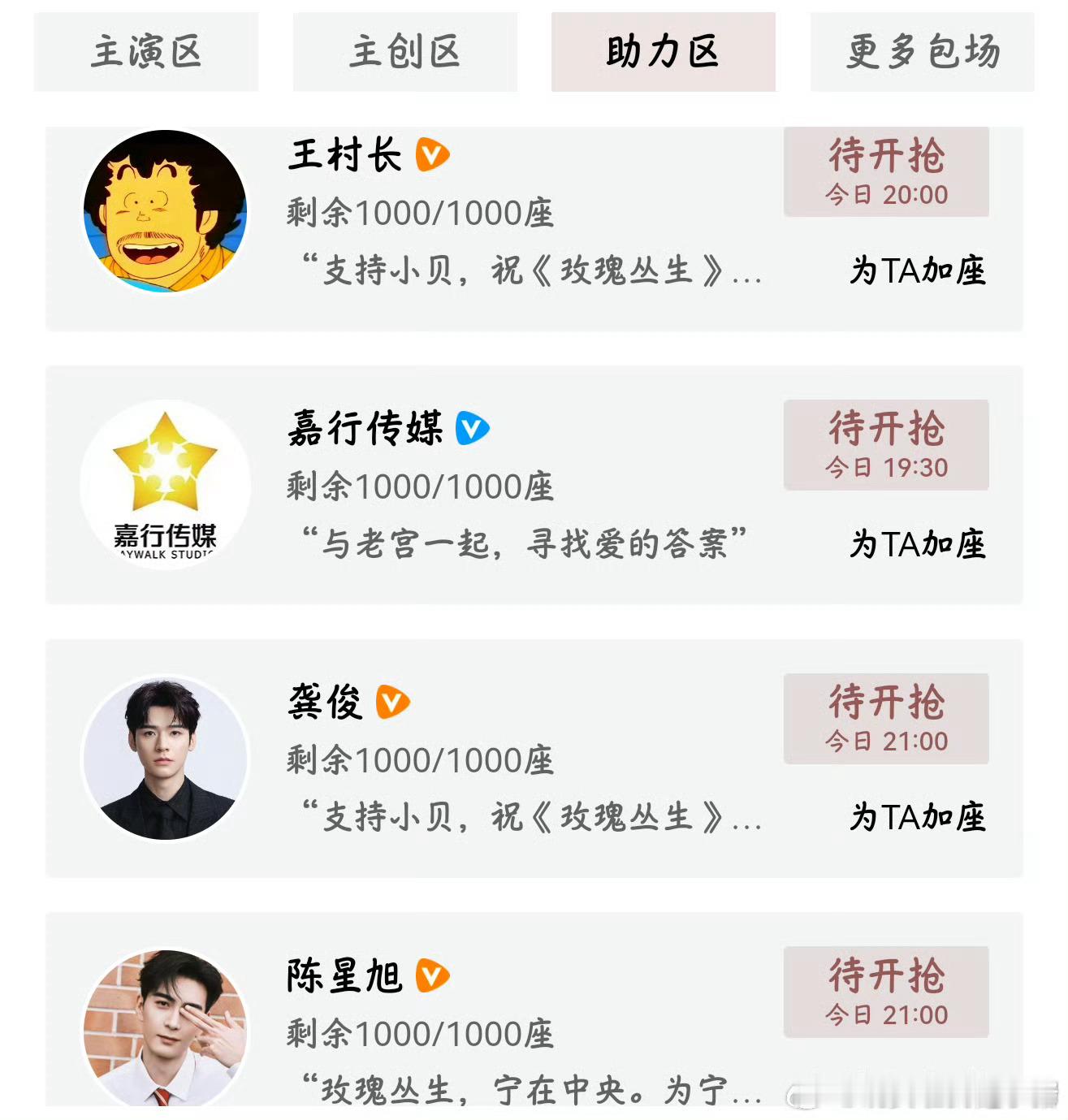 迪丽热巴没给刘宇宁新剧云包场，不会真的不去开推了吧