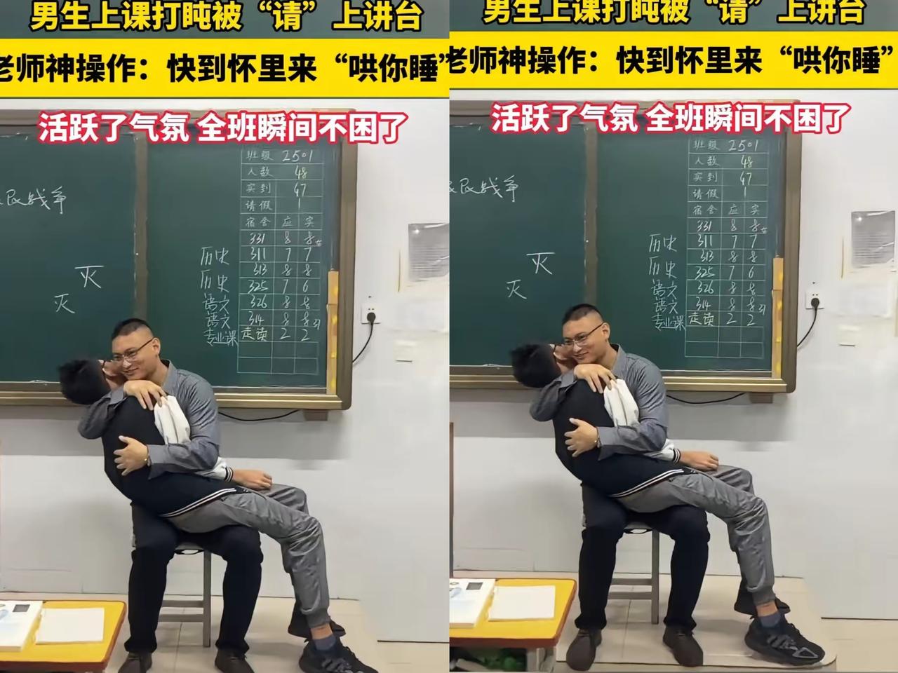 这下好了，不仅全班知道了，全国人民都知道了！近日，许昌一学校，男生上课打盹，老