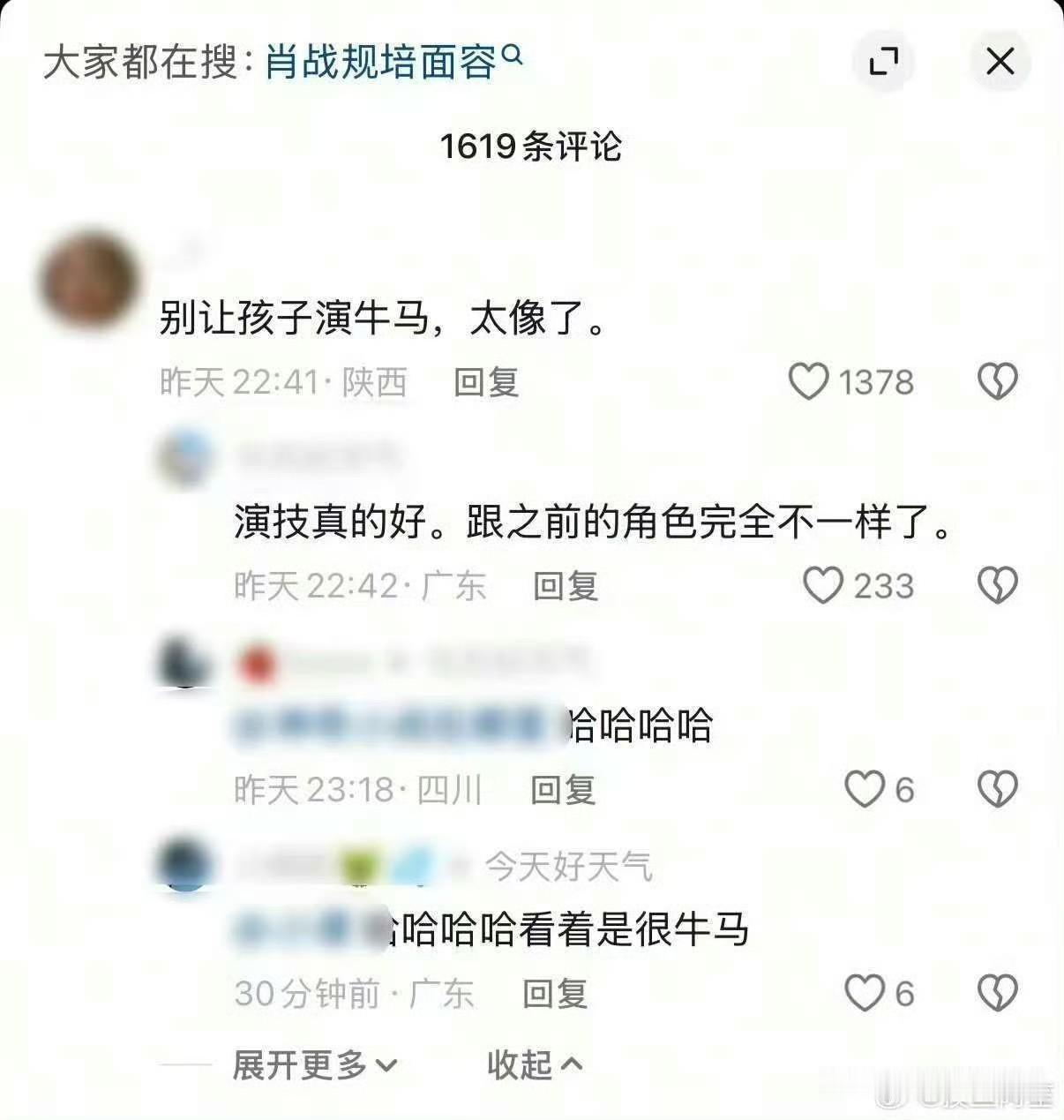 肖战太让人有讨论欲了，一个颓废落魄的路透，就让路人和粉丝对学医的展开热烈讨论和共