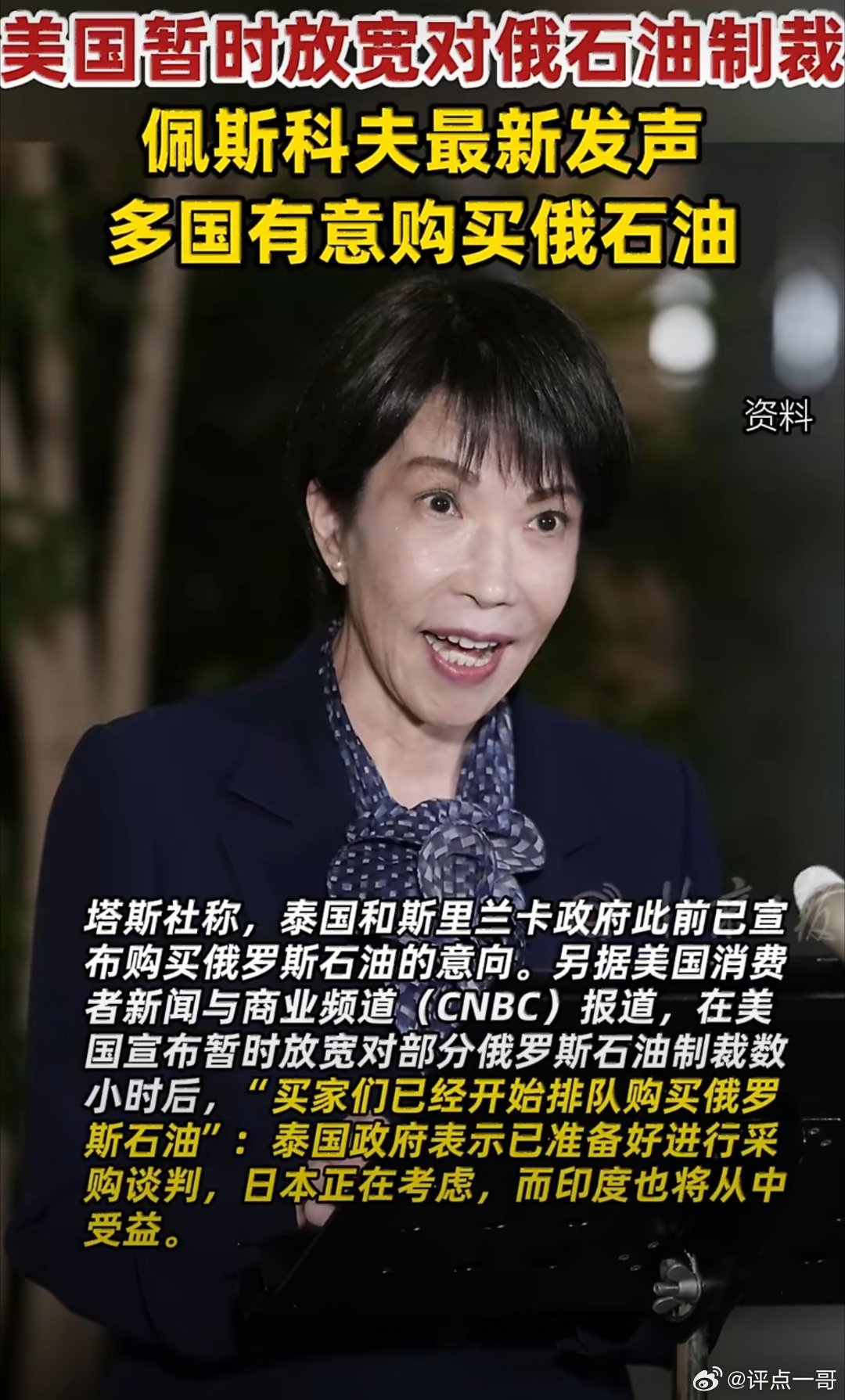 讲个笑话。日本考虑买俄罗斯石油了！霍尔木兹海峡一封，把小日子逼成啥样了都日本考虑