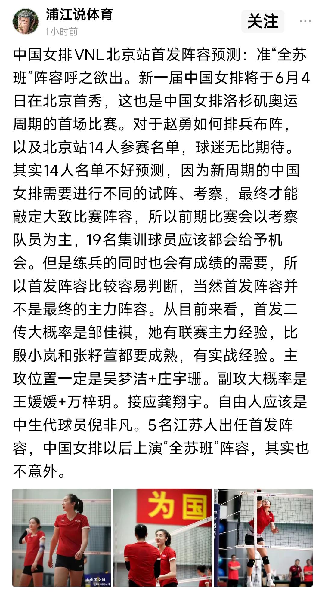 中国女排“准全苏班”将惊艳世联赛6月4日2025年世界女排联赛将