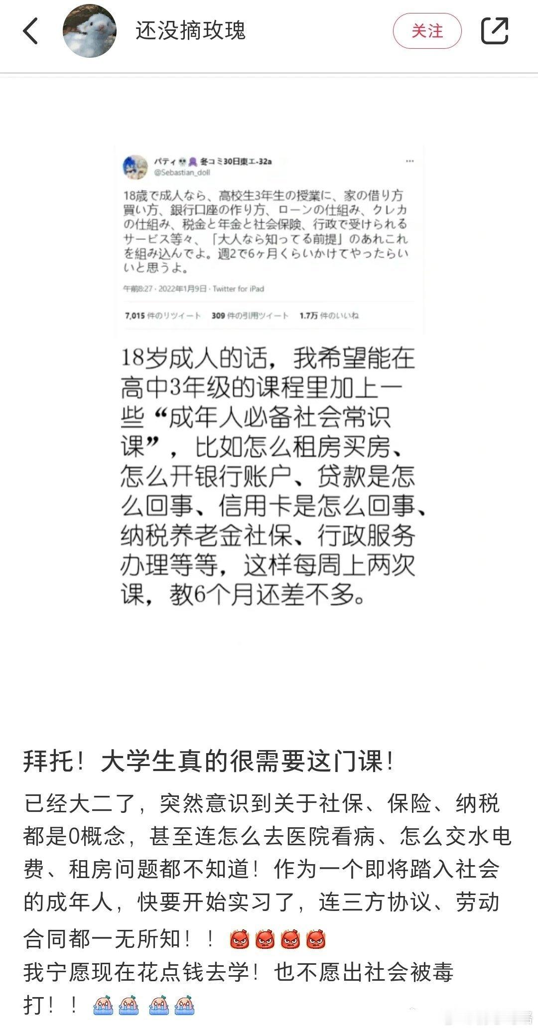 大学里真的很需要这门课……​​​