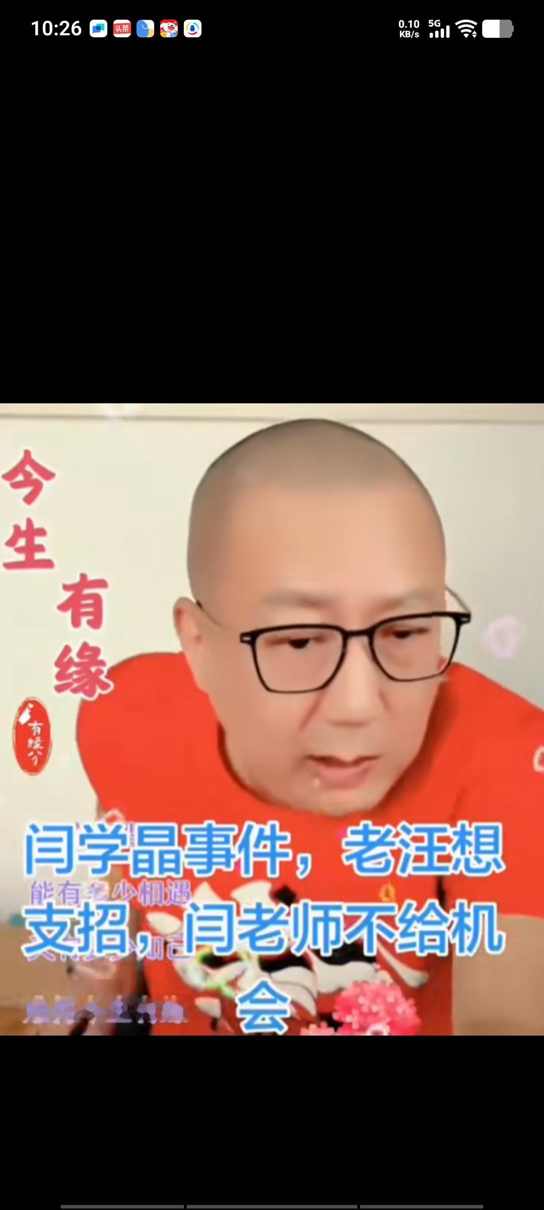 老汪什么流量都敢蹭，而且口气很大，可太能吹了，有网友问闫学晶的事，能否给出个招？