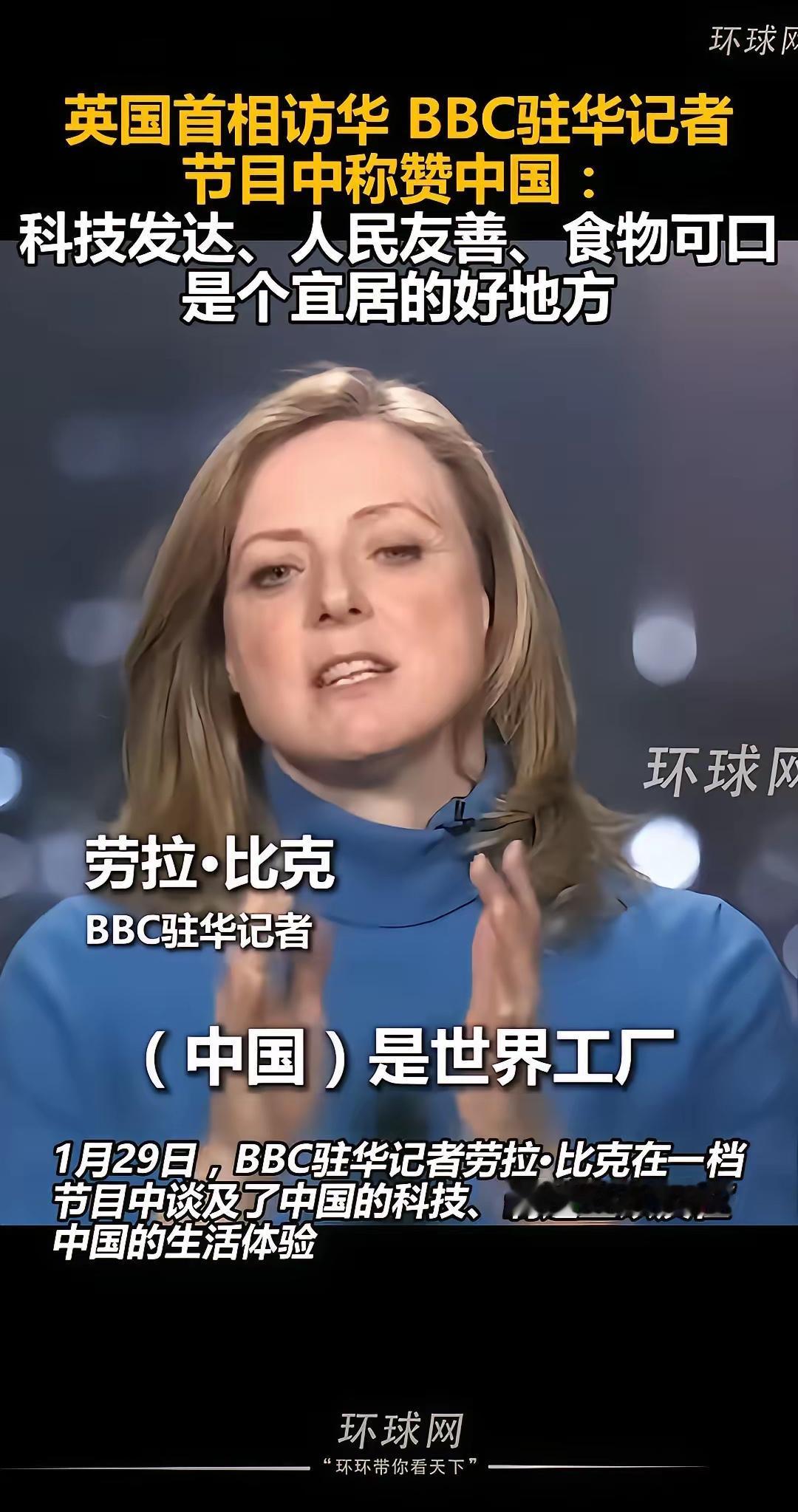 这位驻华的BBC记者不久就会被调离中国了吧。原因很简单，长期以来，反华成为了