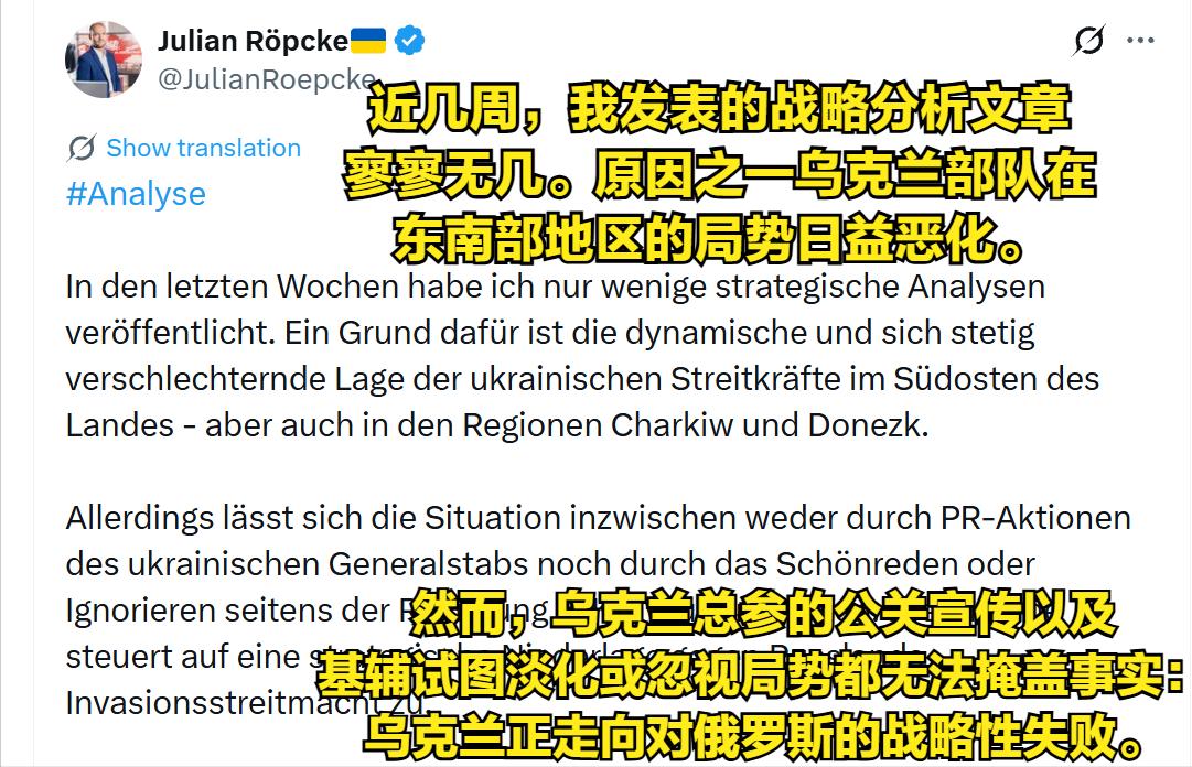 “将军，我们向前进军是对的，错的只有方向。”啊哈哈哈，德国最知名的挺乌“战略