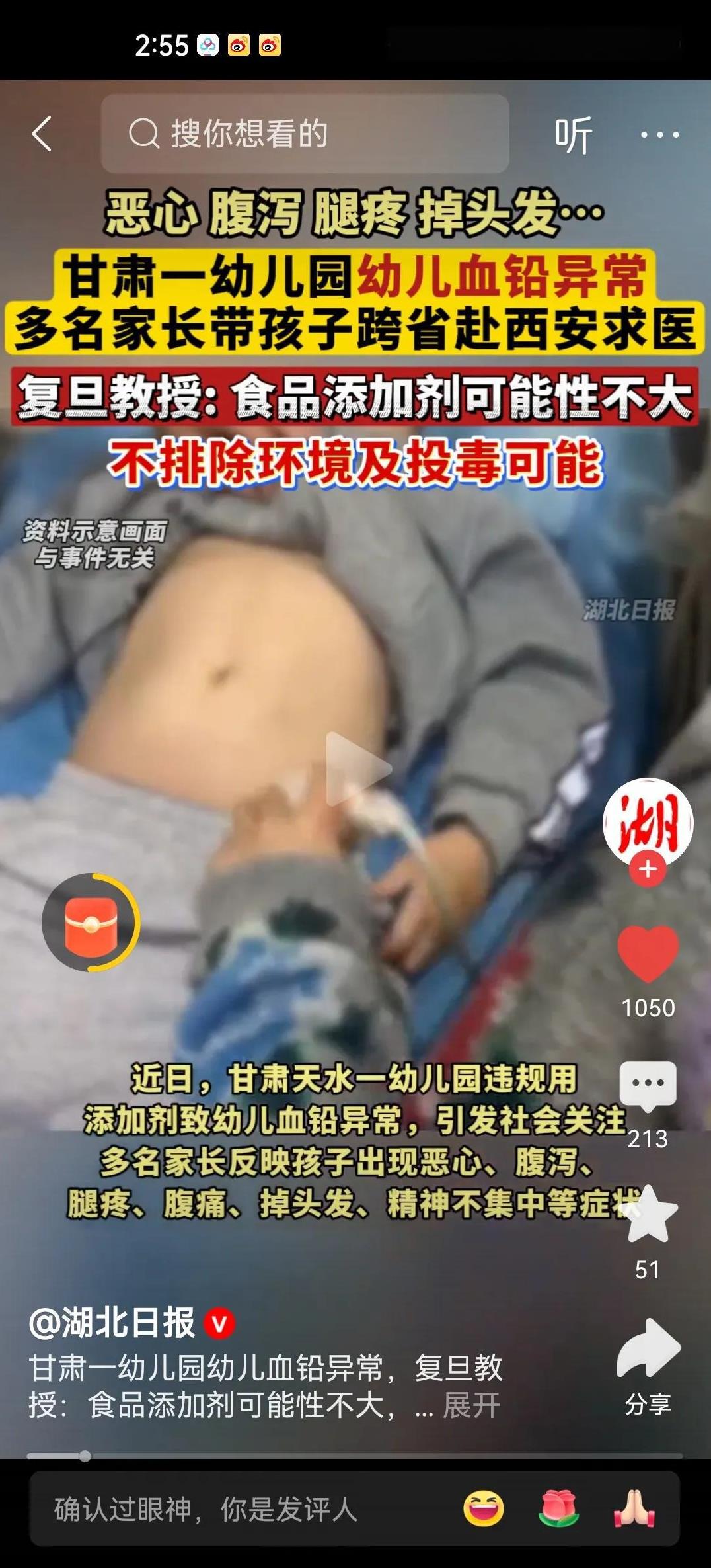 #幼儿家长：血铅检测甘肃正常西安超标#事情的进展越发蹊跷和诡异了，甘肃天水麦积区