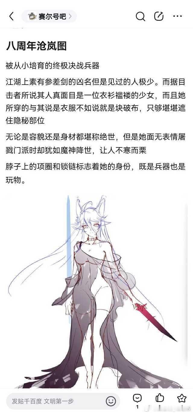 投稿:二次元又扒女角色衣服了