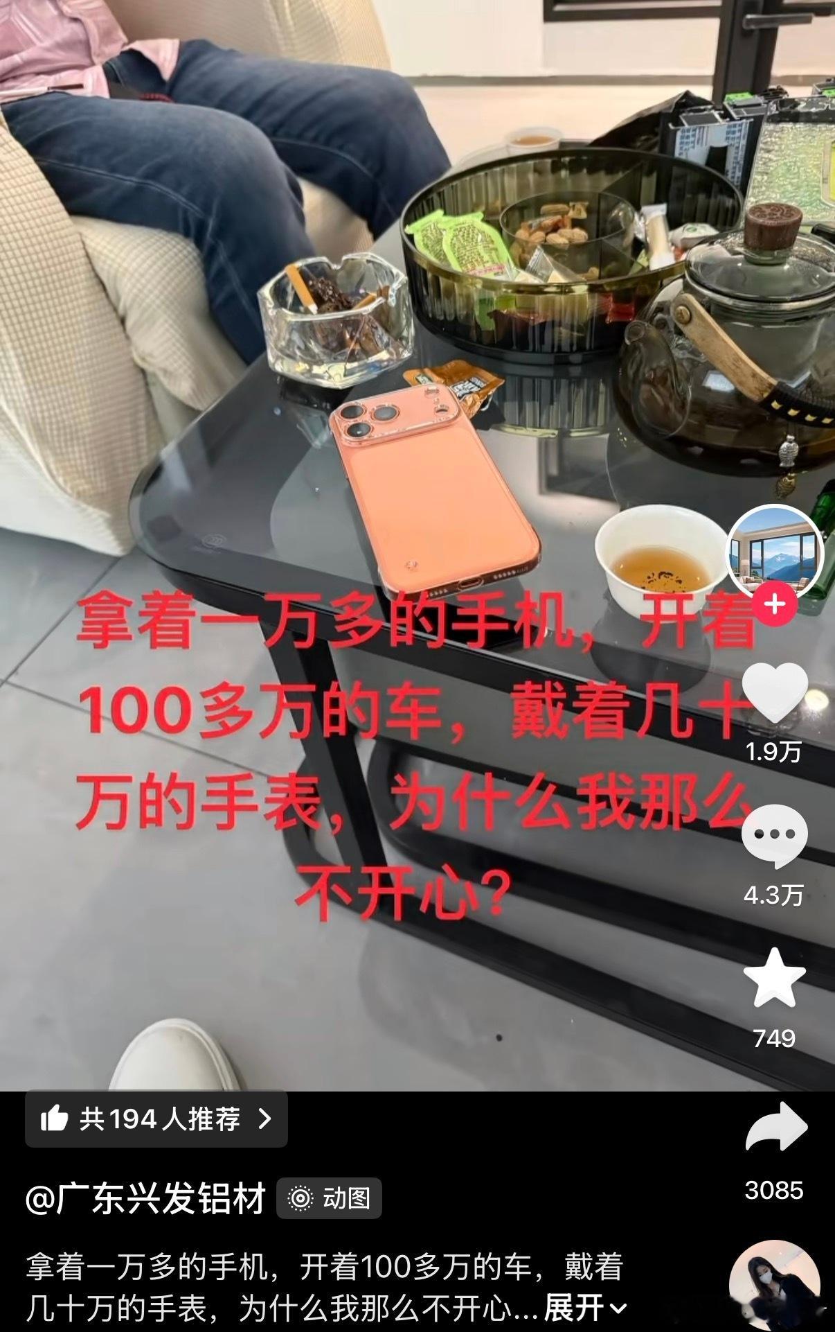 觉得不开心就捐出来让大家开心​​​​