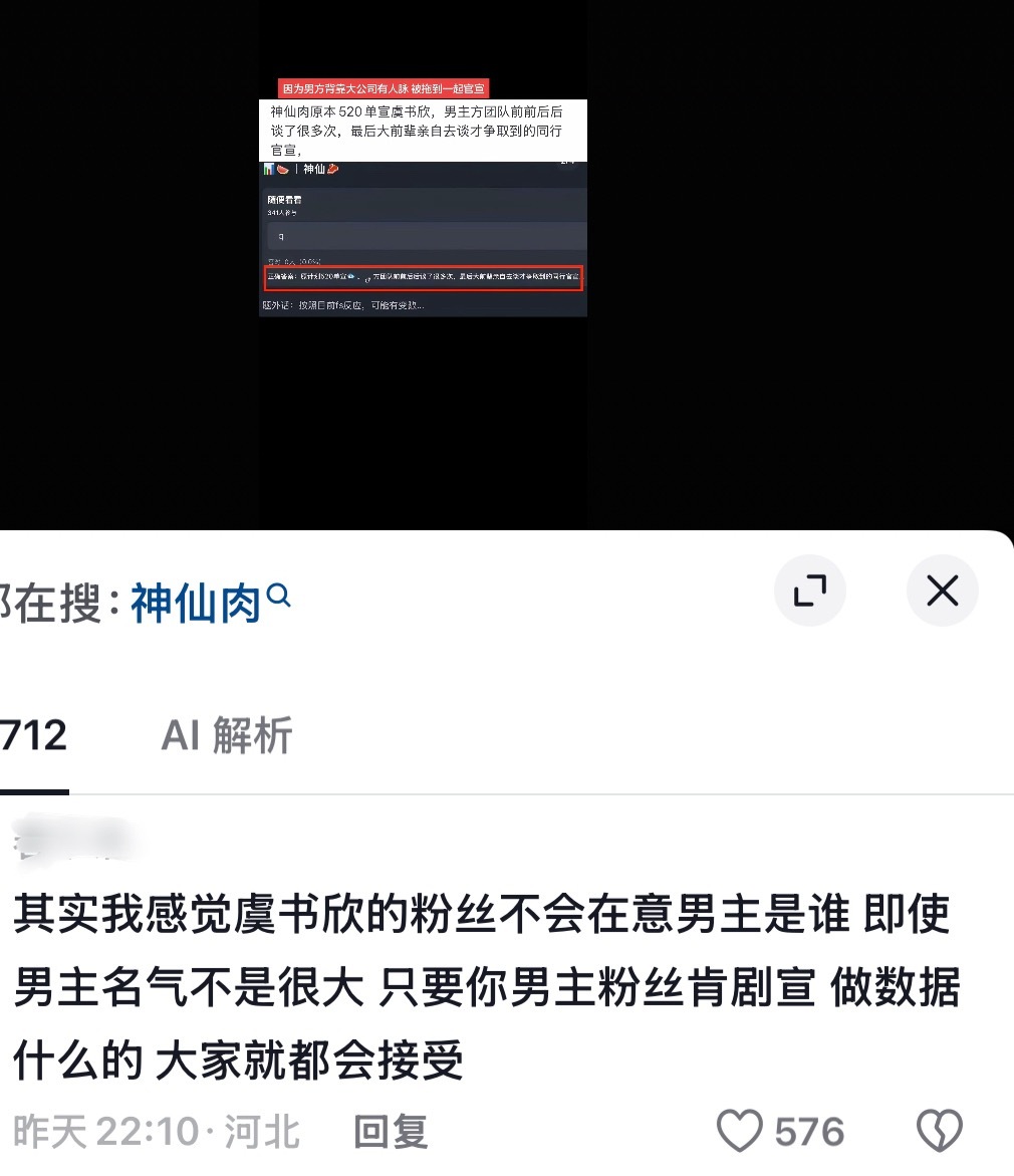 刚刚刷到一条抖评论区全都是其他家粉丝推荐自家哥哥想和鱼合作的，说白了，鱼丝真的不