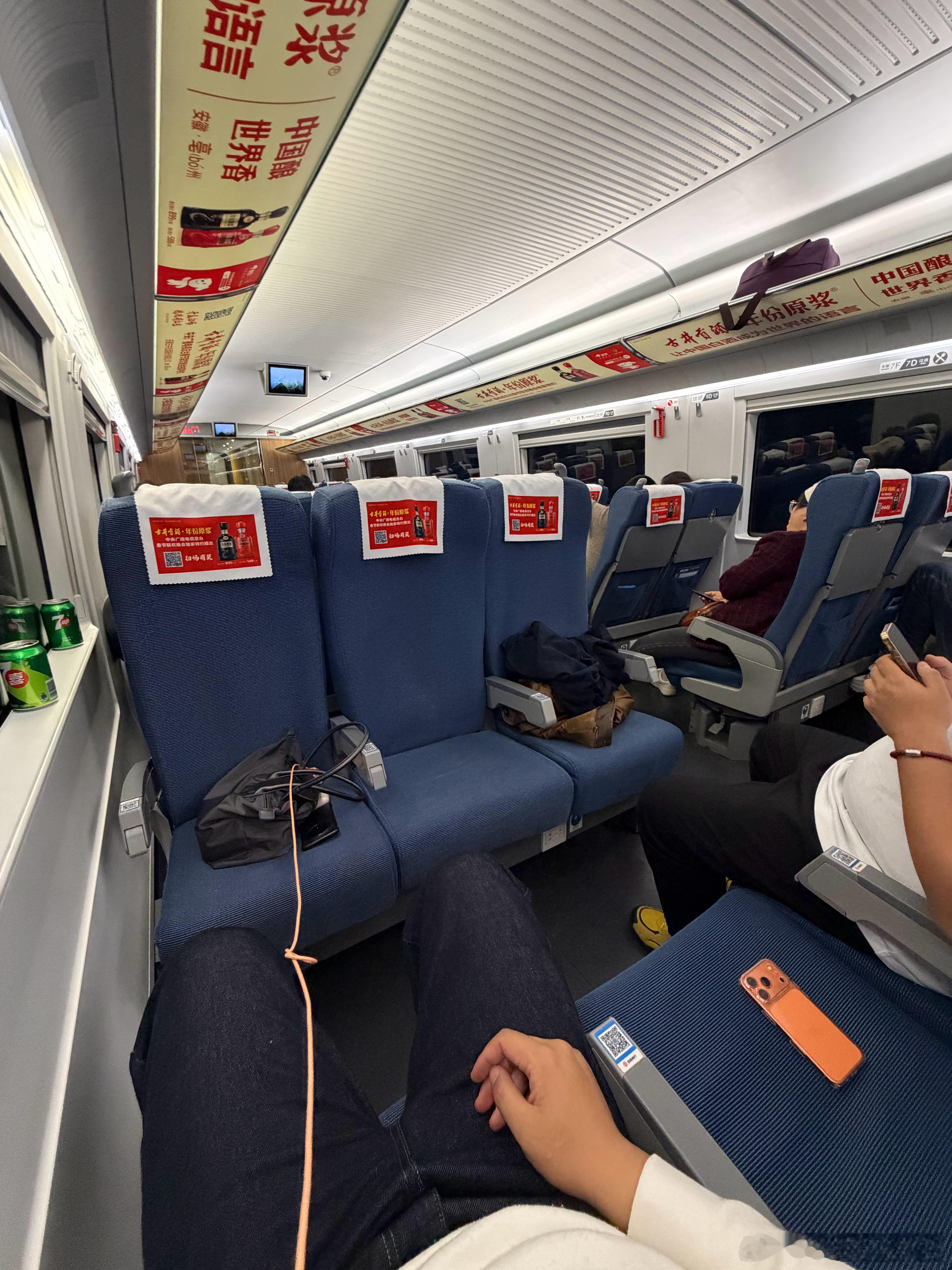 如何花二等座的钱享受到高铁商务座的空间