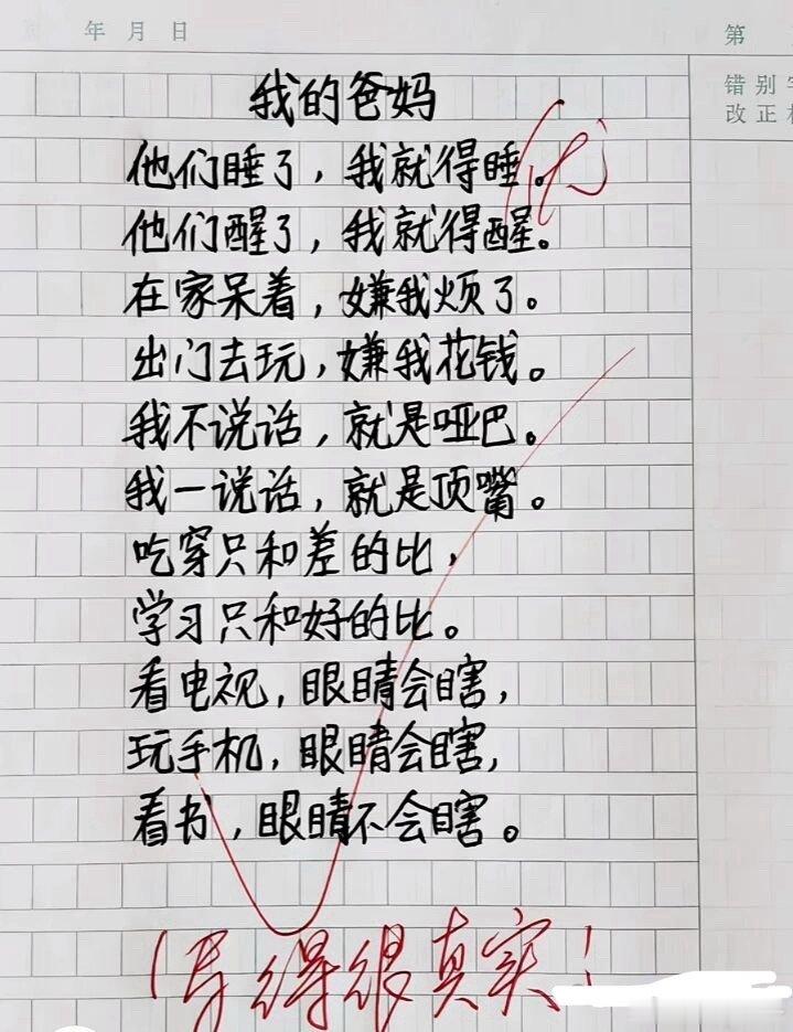 短短一段文字，戳中无数人的成长记忆